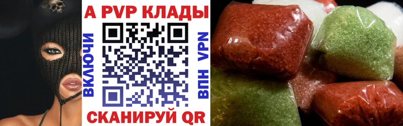 Alfa_PVP Crystall  Купино 