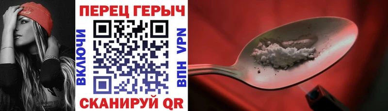 Героин герыч  Купино 